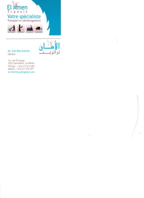 ARBI, photo 1